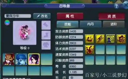 梦幻西游幻魔的强弱跟什么有关插图1