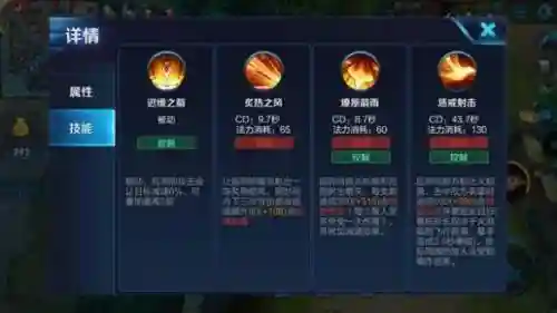 后羿一技能有减速吗插图