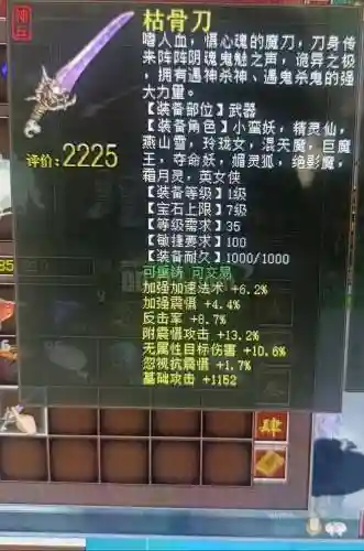 大话西游装备都有什么用插图1