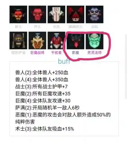 刀塔自走棋黑暗阵容搭配插图1