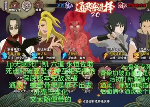 死门凯阵容搭配插图1