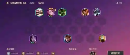 双紧阵容搭配插图
