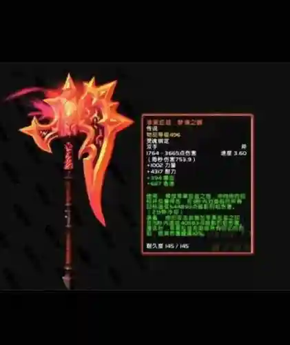 魔兽澄海3c装备有战斧_2插图