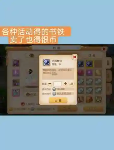 梦幻西游手游合理花钱插图