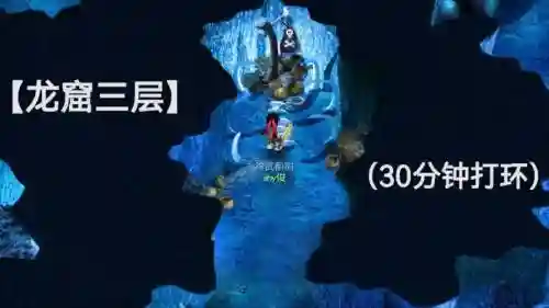 梦幻西游龙窟3层音乐_1插图