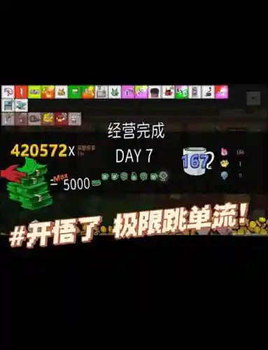 ps4跳杯攻略插图1