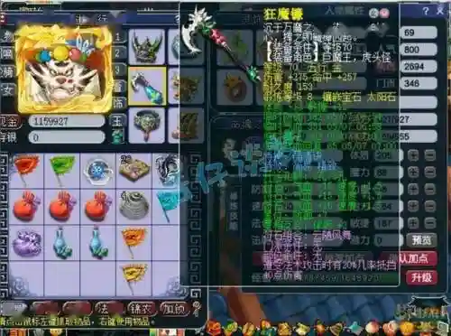 梦幻西游69魔地府插图