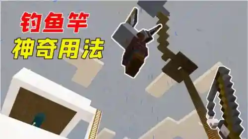 我的世界钓鱼攻略_1插图1