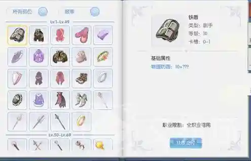 仙境装备开洞插图1