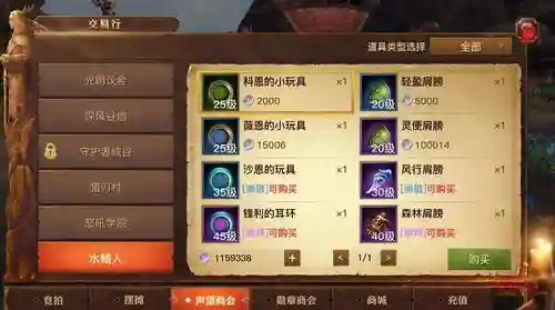 光明大陆副本给的装备插图1
