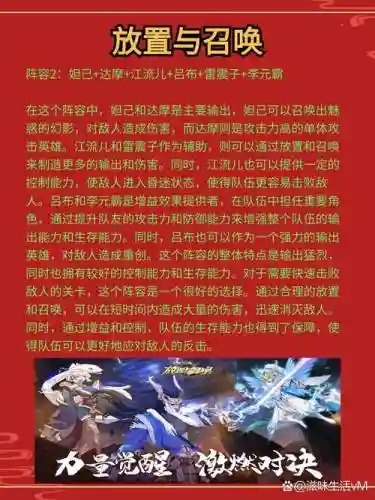 召唤搭配什么阵容插图