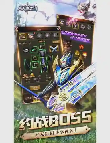 世界h5装备插图1