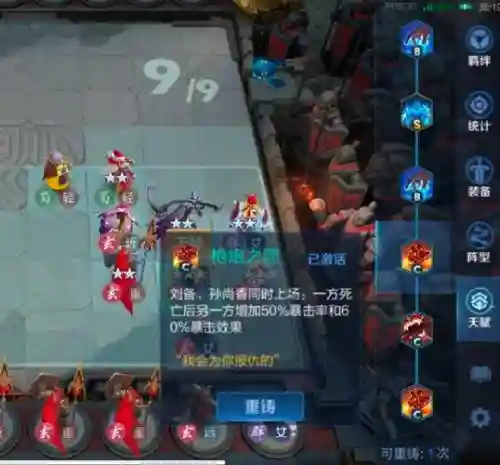 模拟阵容3插图