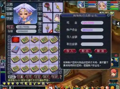梦幻西游好多有钱人插图