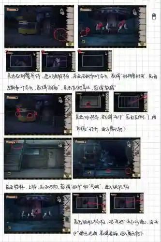 密室逃脱绝境2特工任务攻略水杯插图1