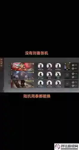 扫荡逐鹿阵容搭配插图1