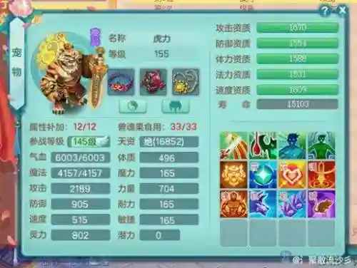 神武3攻宠要那5个技能书插图