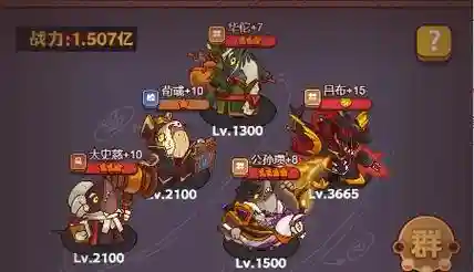 吕布最终阵容搭配插图1
