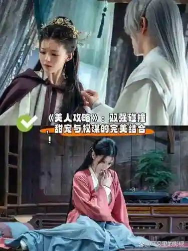 橙光美人谋攻略插图