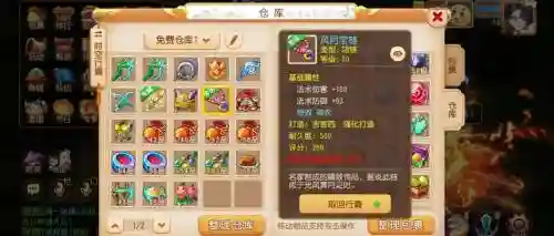 梦幻西游取消古董插图1