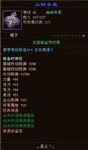 天龙八部唐门90级不加装备插图1