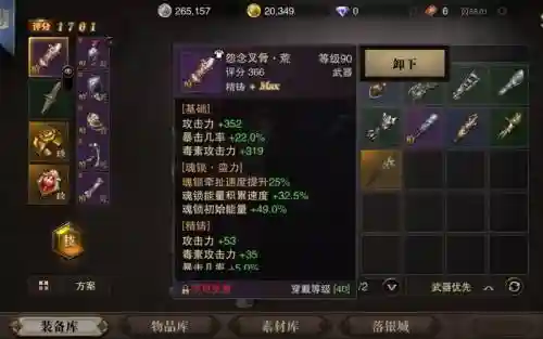 猎魂觉醒精铸的武器升级了插图