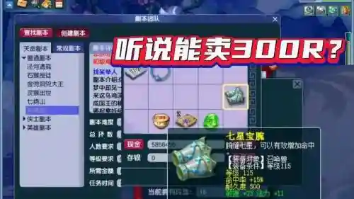 梦幻西游副本哪个奖励最好插图1
