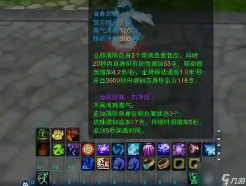 诛仙120装备任务插图1
