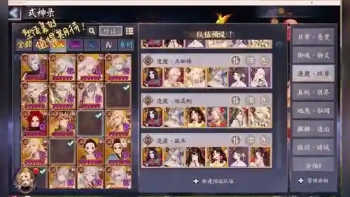 yys最新阵容插图1