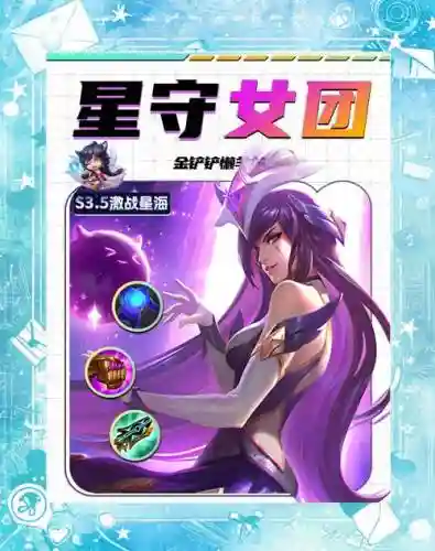 守护女团阵容_1插图1