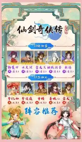 仙剑主创阵容_1插图