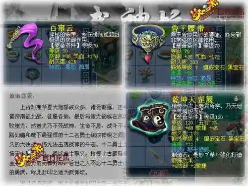 梦幻西游千钧一怒加多少愤怒插图