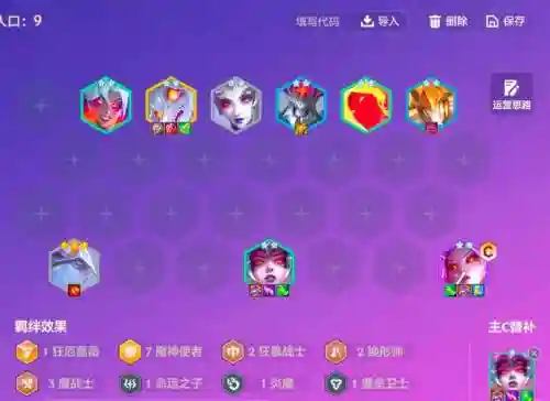 魔族阵容搭配插图