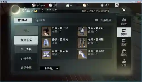 楚留香副本掉装备_1插图1