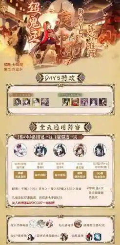 阴阳师风妖最强阵容搭配插图1