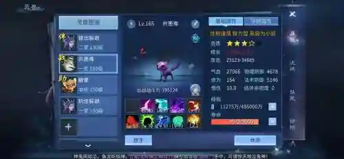 倩女手游神兽攻略插图