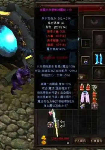 祝福武器之大天使的铁锤合成_1插图1