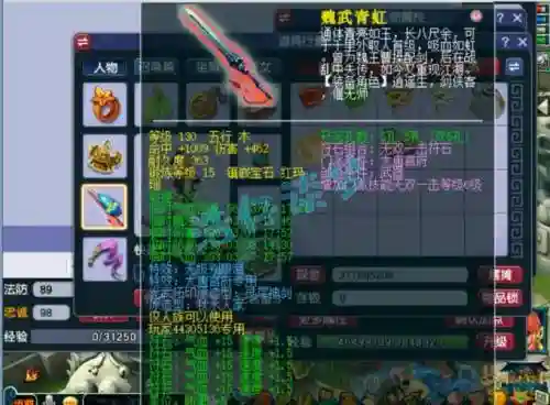 69副本大唐带什么装备属性_1插图