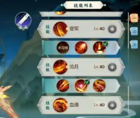 剑网3指尖江湖满技能多少修为插图1