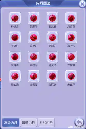 梦幻西游召唤兽狂怒内丹119插图1