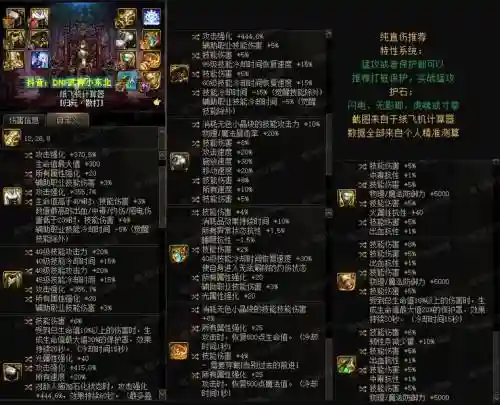武神2全息装备插图1