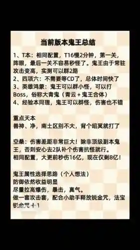 诛仙3鬼王技能图解插图1
