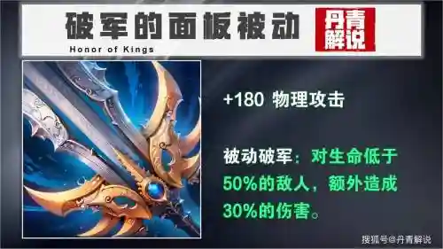 破财阵容装备插图