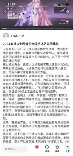 崩坏3搭配什么阵容最强插图1