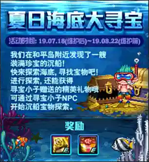 海底秘宝宠物装备蓝色插图