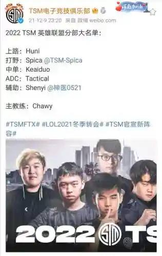 tsm原阵容插图