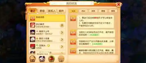 梦幻西游可以男女角色互转吗插图1
