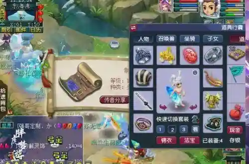 梦幻西游5开跑人环插图
