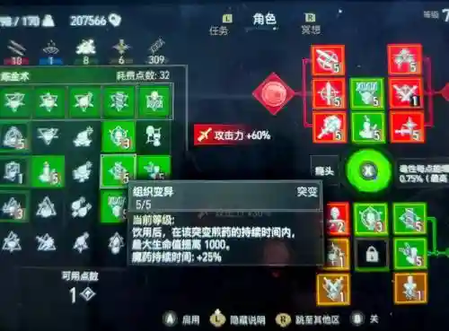 巫师3炼金流攻略插图