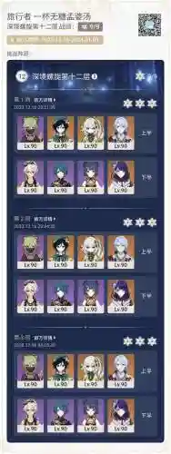 温迪辅助凌人阵容搭配插图
